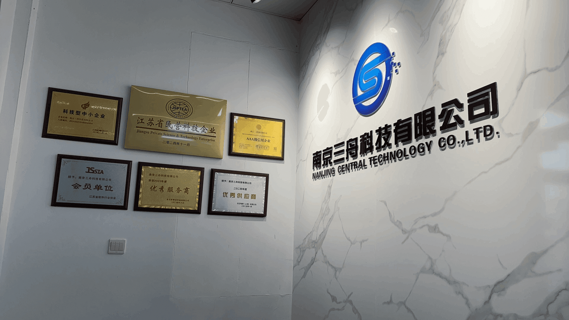 公司环境4